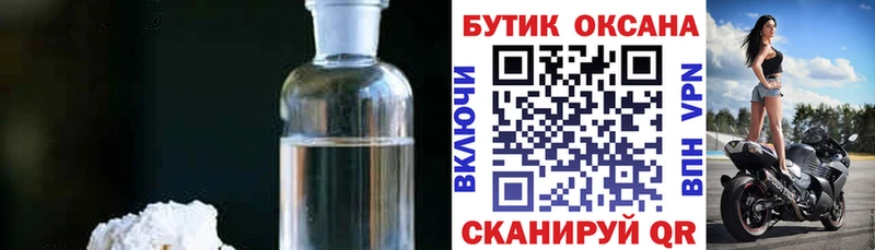 закладка  Приозерск  Бутират Butirat 