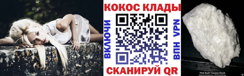 Cocaine Fish Scale  купить   ОМГ ОМГ сайт  Приозерск 