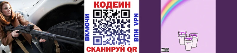Кодеиновый сироп Lean напиток Lean (лин)  Приозерск 