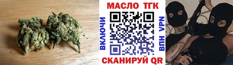ТГК концентрат  купить закладку  Приозерск 